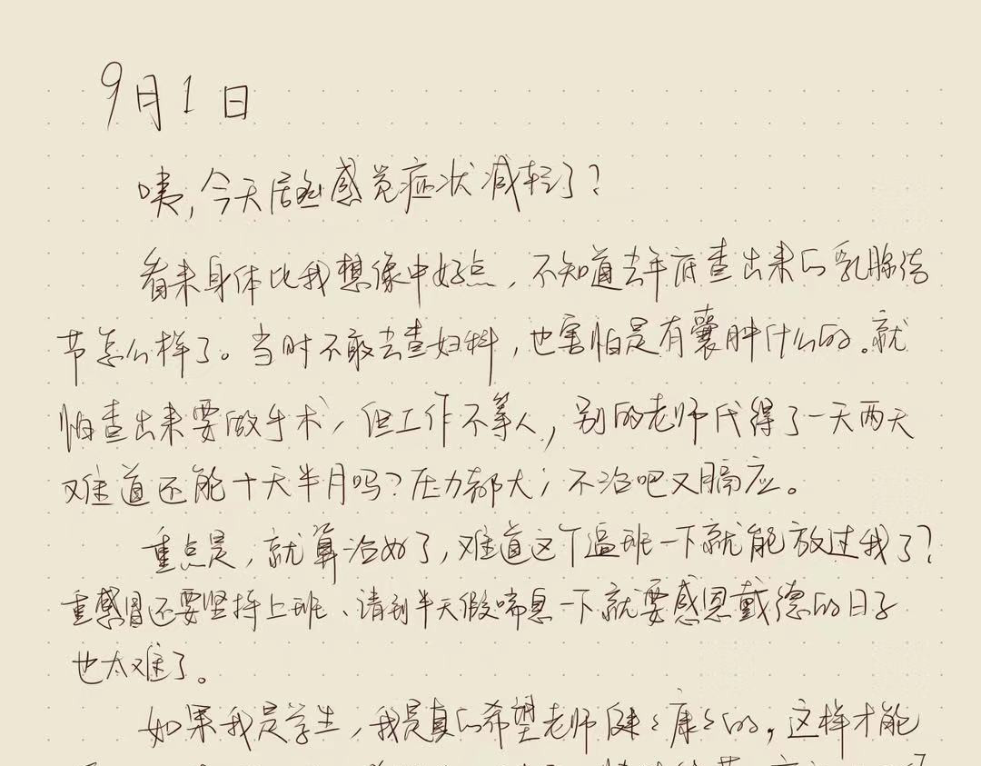 只用再活100天！ 013~016天 第32页