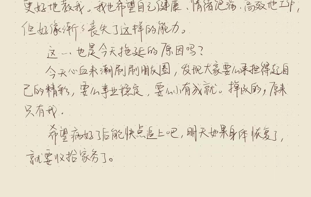 只用再活100天！ 013~016天 第33页