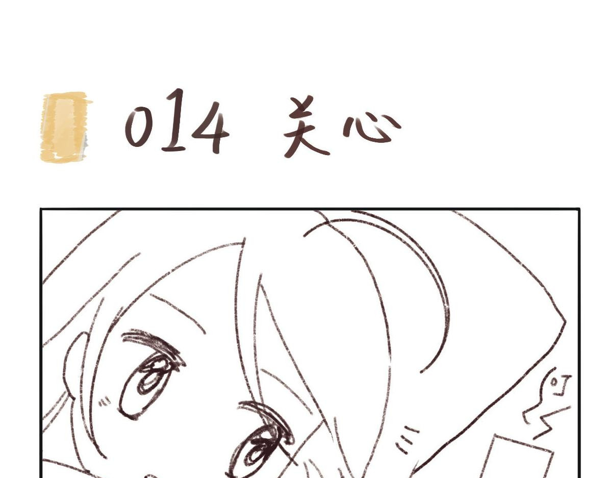 只用再活100天！ 013~016天 第10页