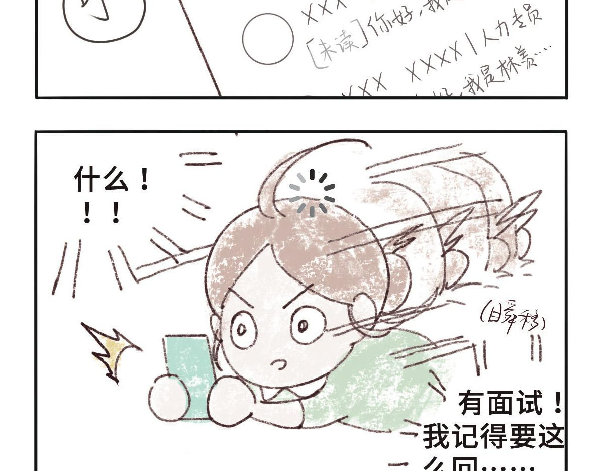 只用再活100天！ 017~020天 第11页