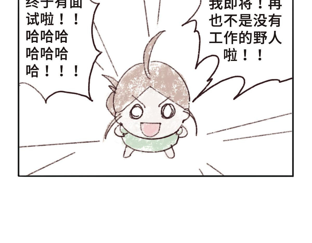 只用再活100天！ 017~020天 第13页