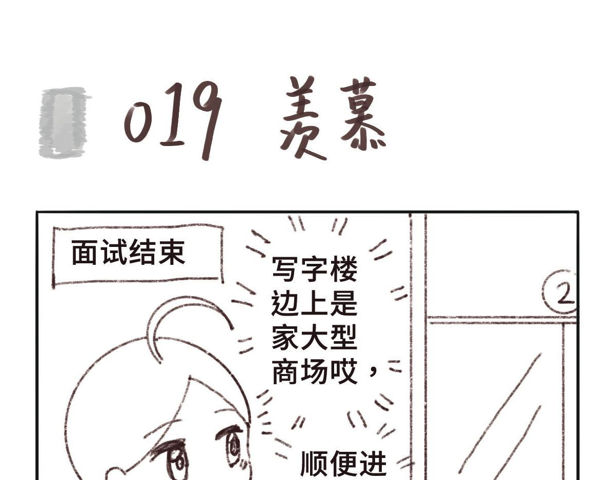 只用再活100天！ 017~020天 第19页
