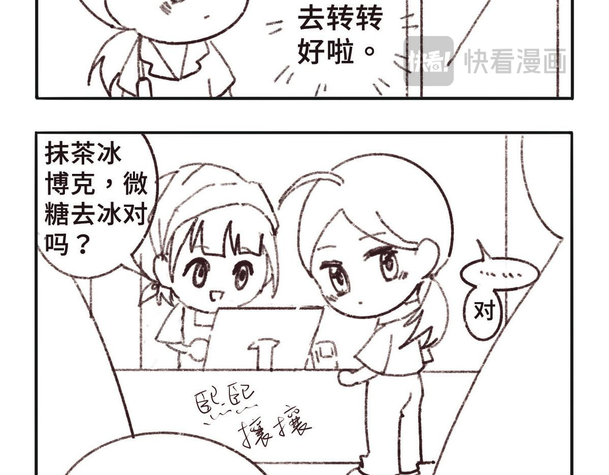只用再活100天！ 017~020天 第20页