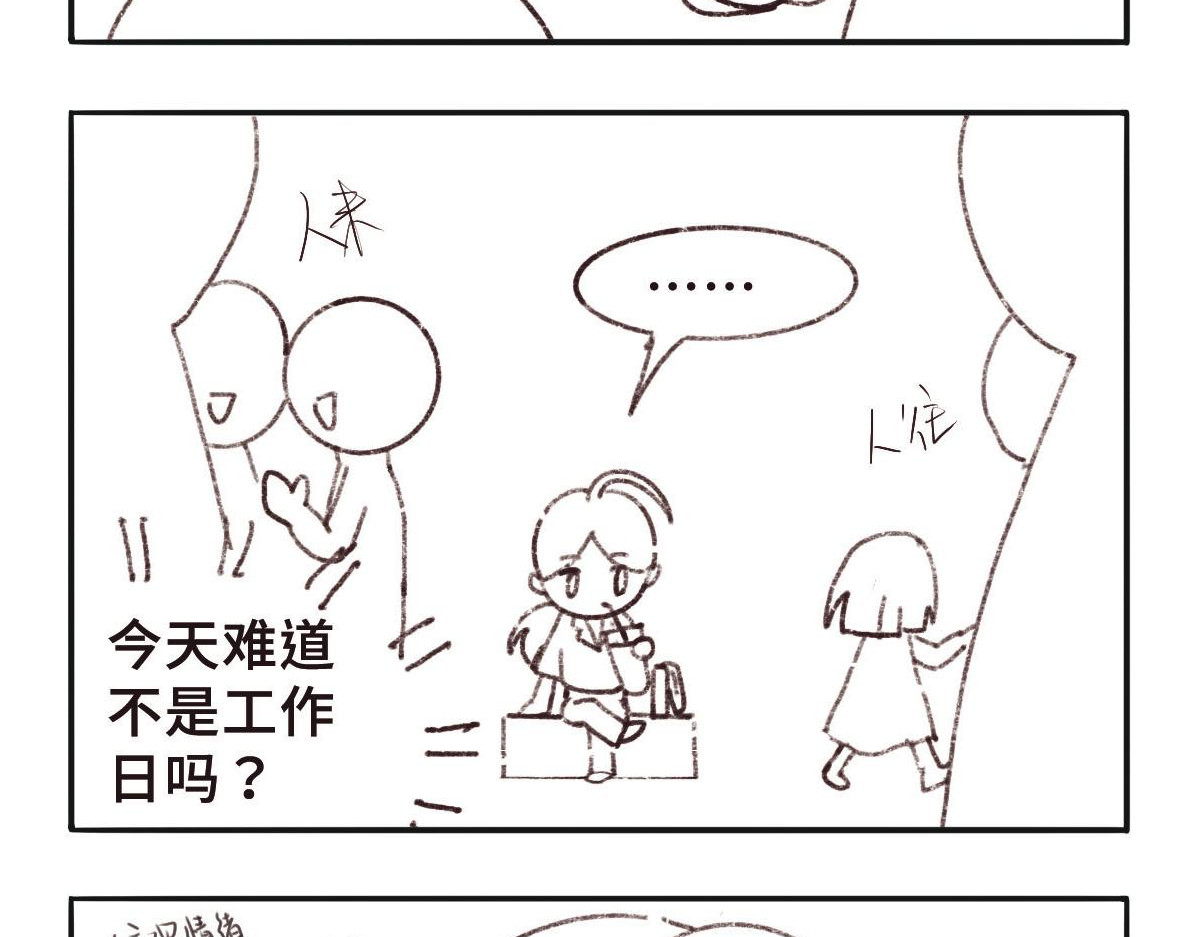 只用再活100天！ 017~020天 第21页