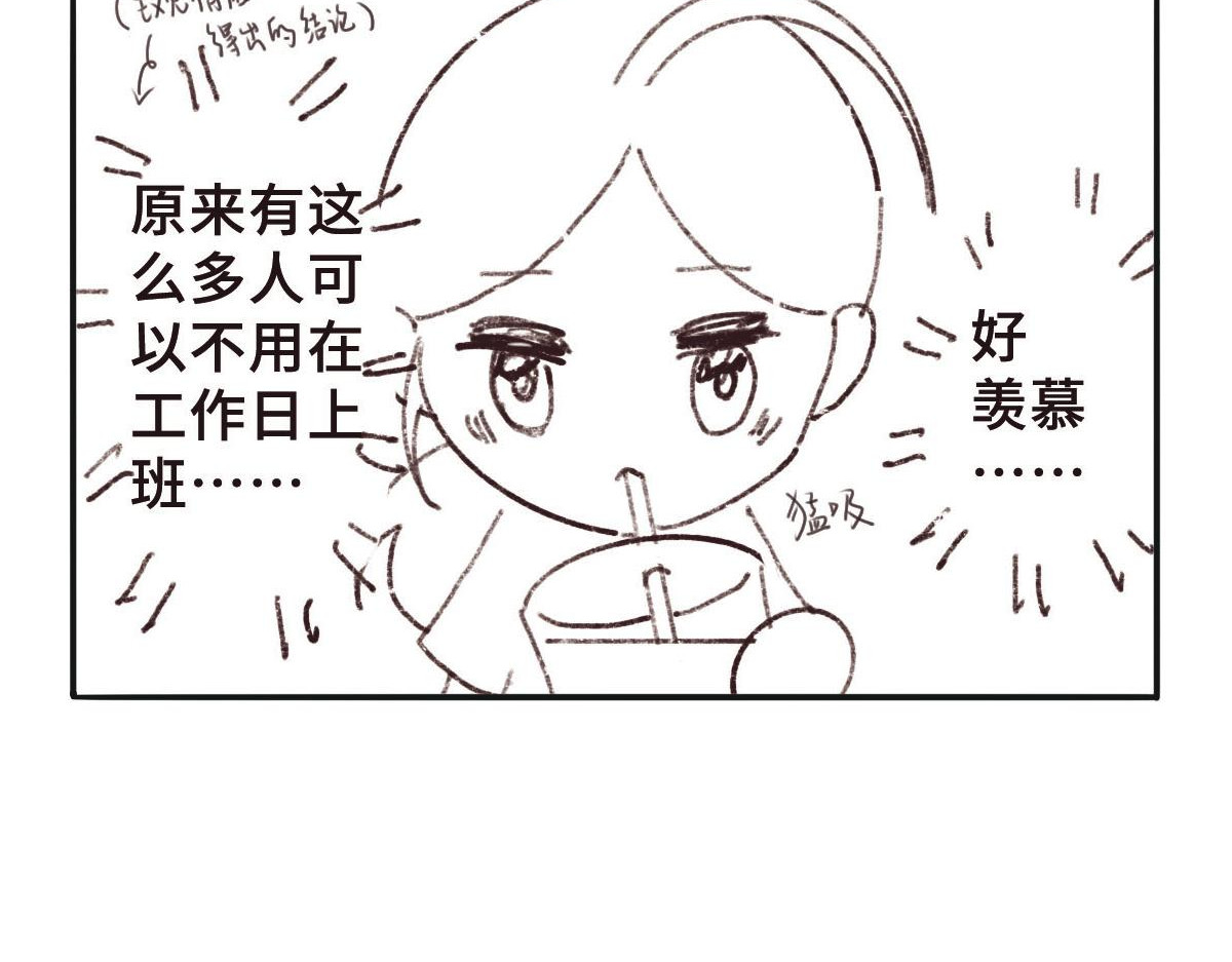 只用再活100天！ 017~020天 第22页