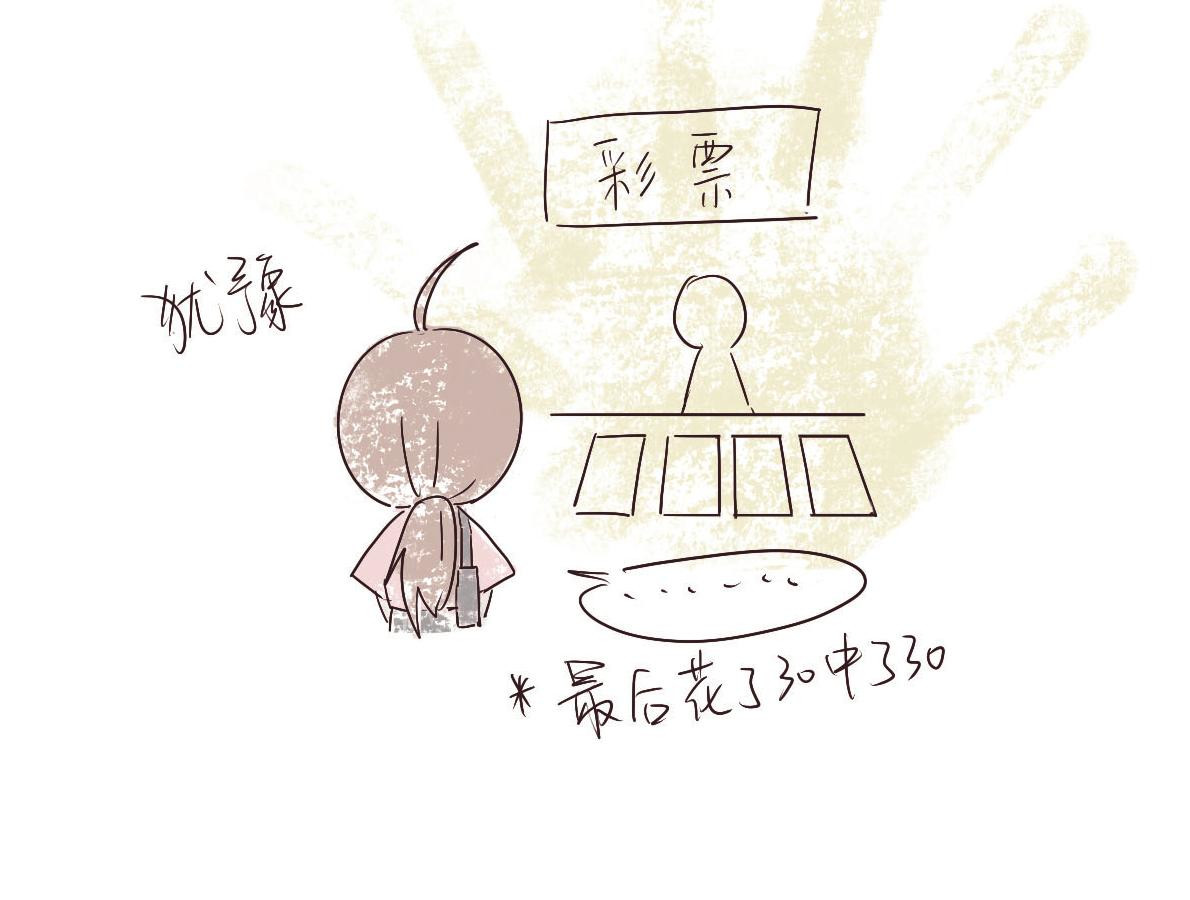 只用再活100天！ 017~020天 第24页
