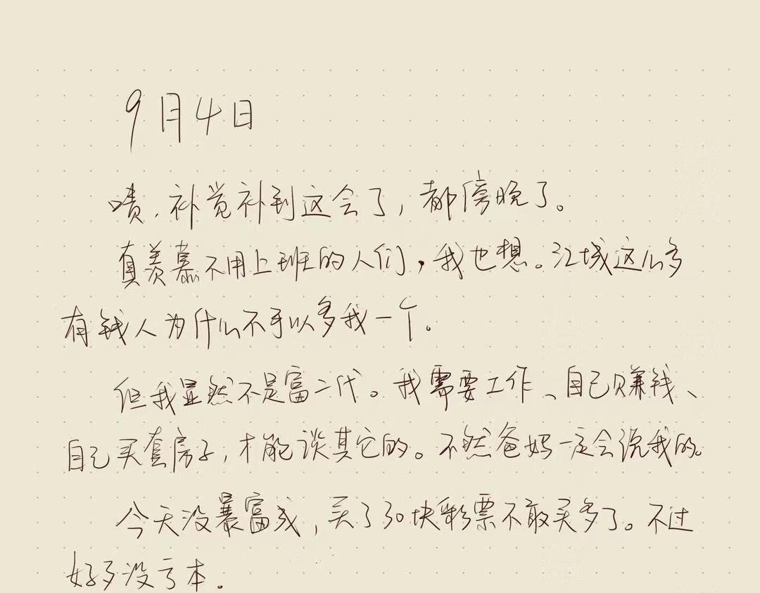 只用再活100天！ 017~020天 第25页