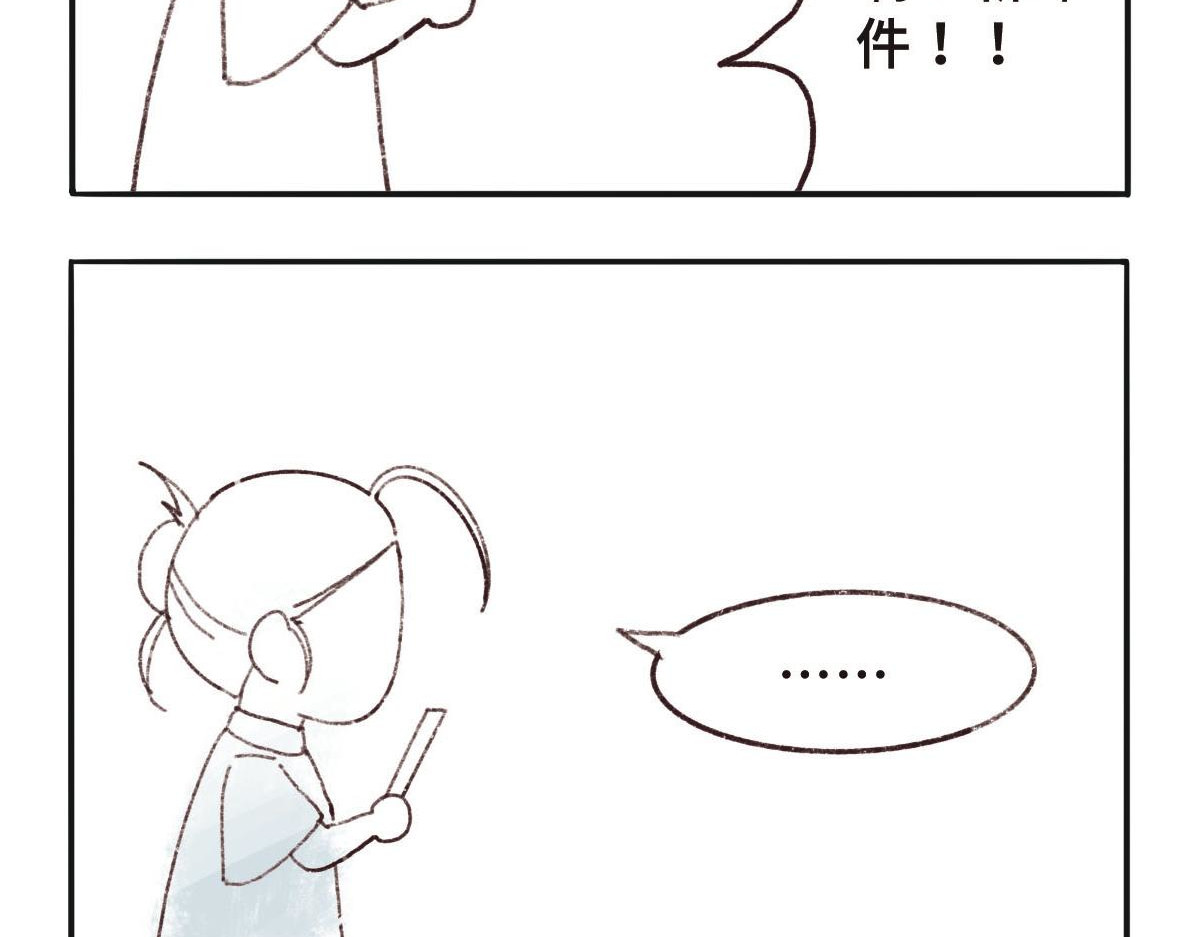 只用再活100天！ 017~020天 第28页