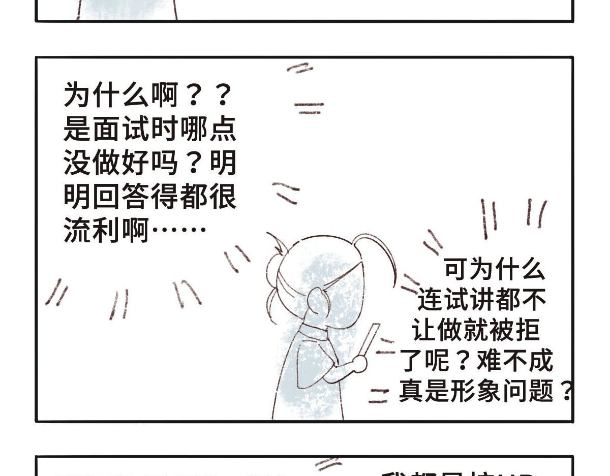 只用再活100天！ 017~020天 第29页