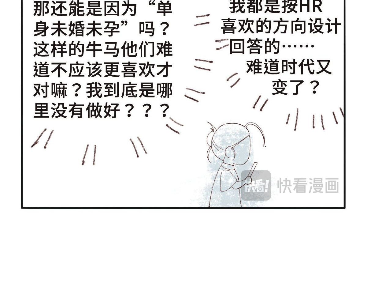 只用再活100天！ 017~020天 第30页
