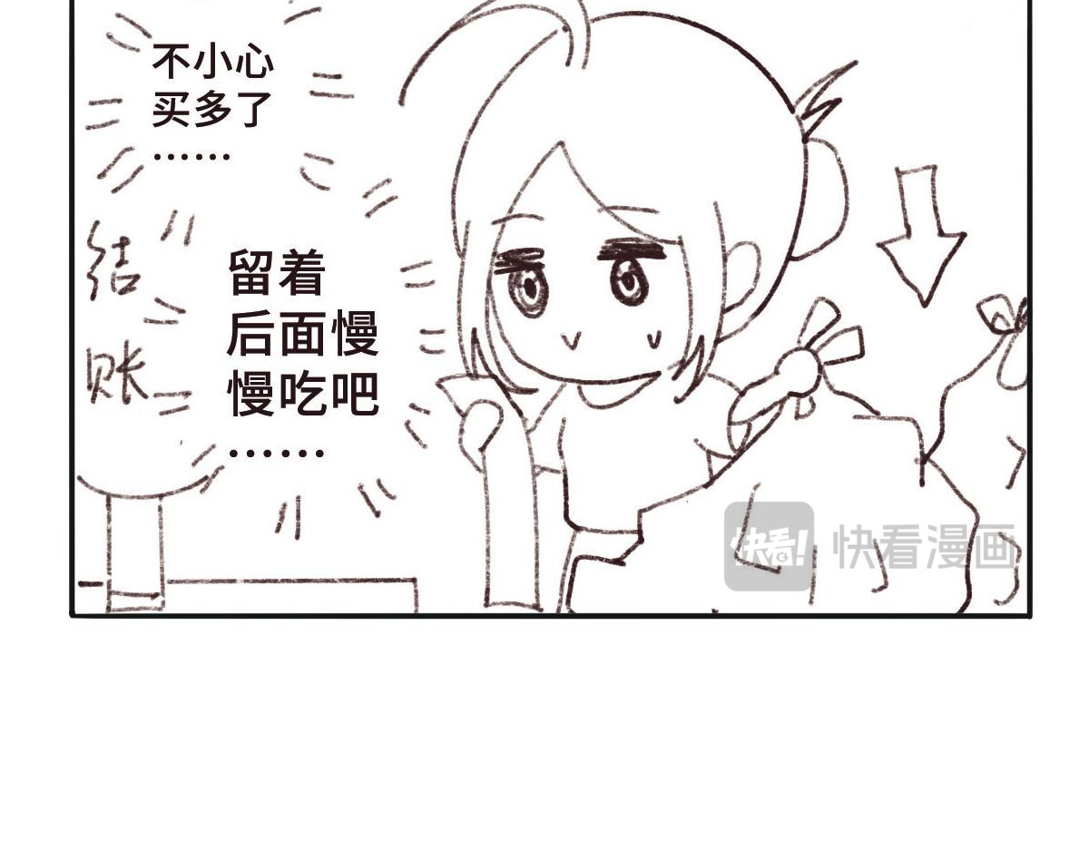 只用再活100天！ 017~020天 第4页