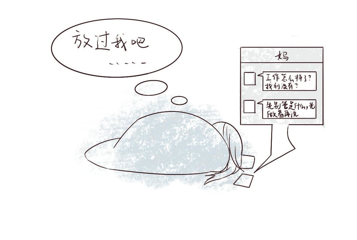 只用再活100天！ 017~020天 第32页