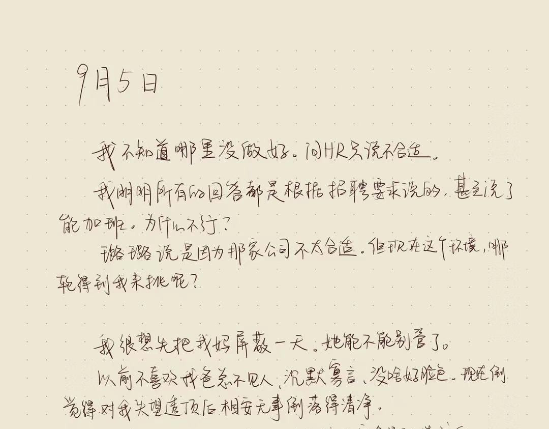 只用再活100天！ 017~020天 第33页