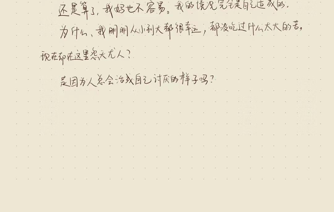 只用再活100天！ 017~020天 第34页