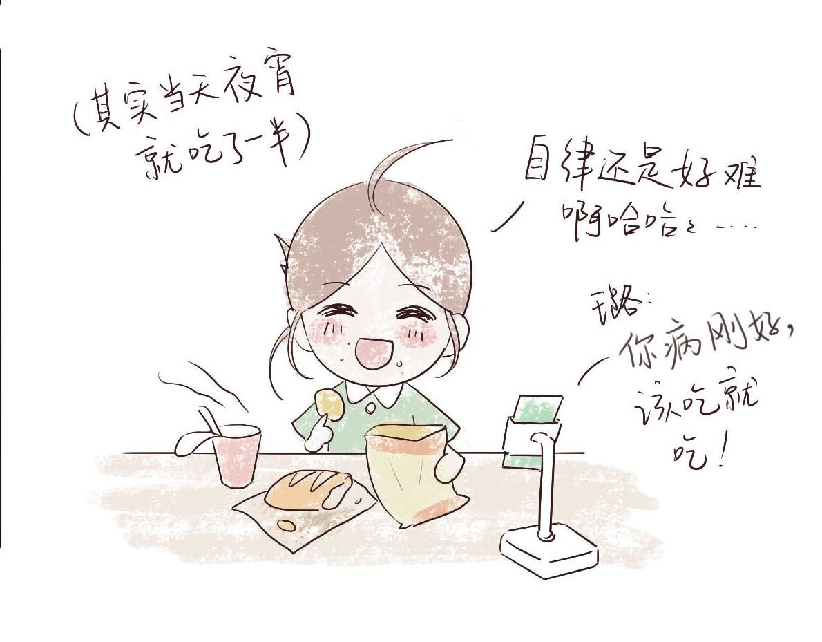 只用再活100天！ 017~020天 第6页