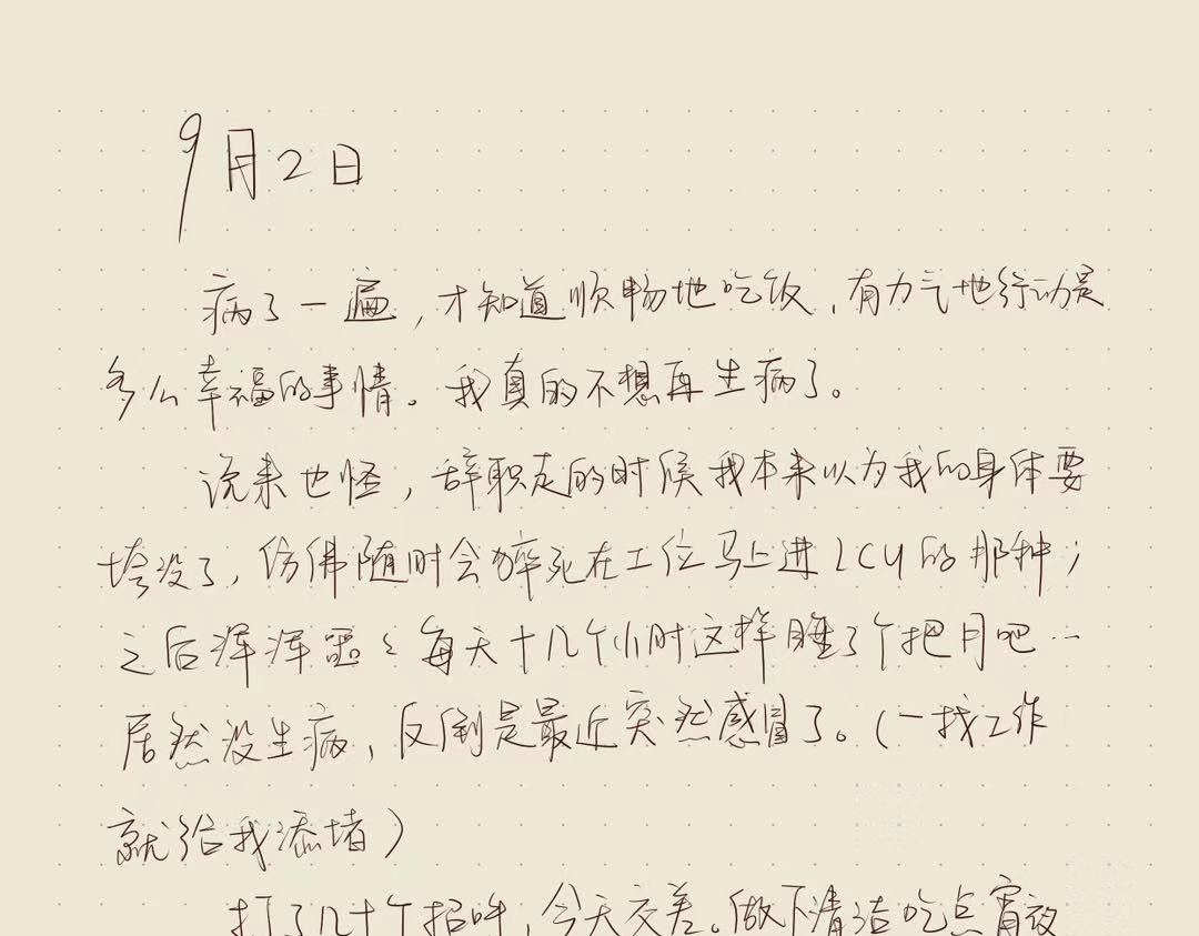 只用再活100天！ 017~020天 第8页