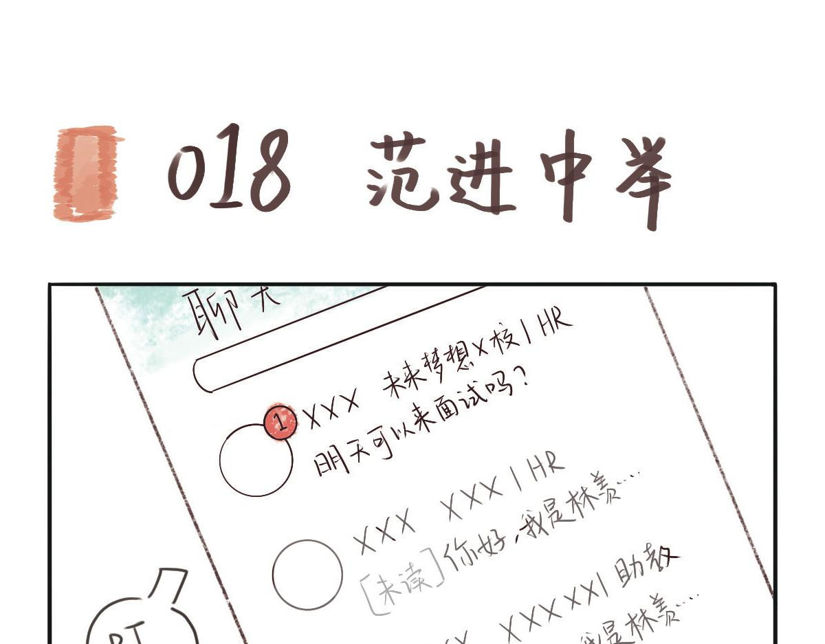 只用再活100天！ 017~020天 第10页