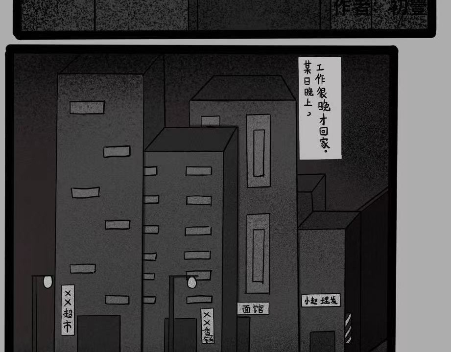 日常怪谈 细思极恐——美发头模 第2页