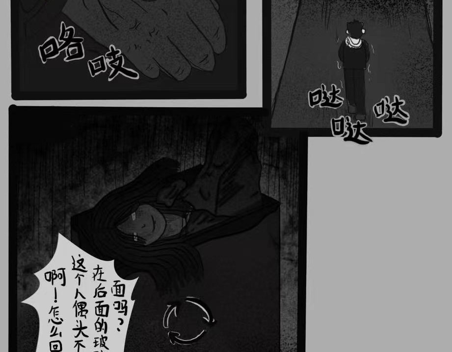 日常怪谈 细思极恐——美发头模 第11页