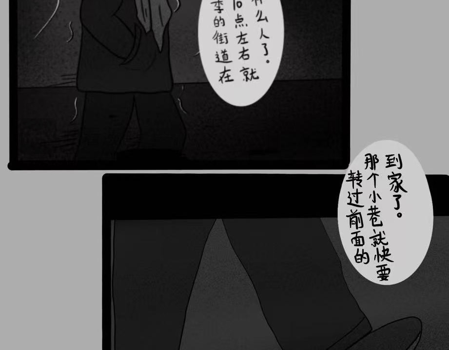 日常怪谈 细思极恐——美发头模 第4页
