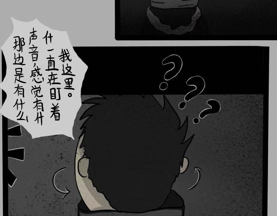 日常怪谈 细思极恐——美发头模 第6页