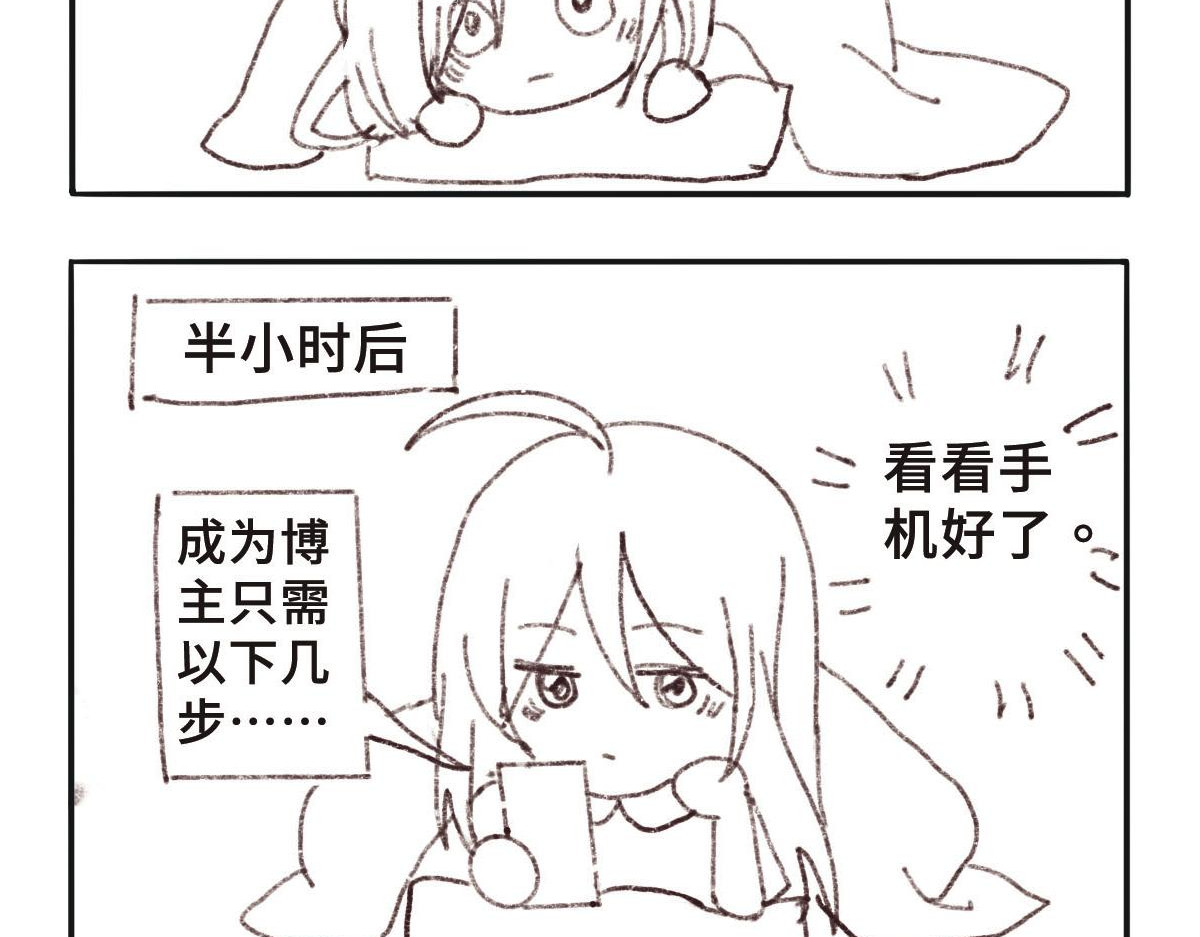 只用再活100天！ 第021~024天 第2页
