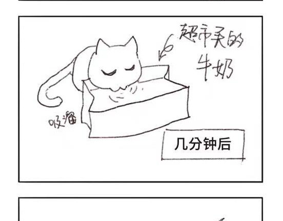 只用再活100天！ 第021~024天 第11页