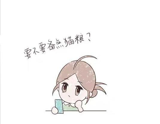 只用再活100天！ 第021~024天 第13页