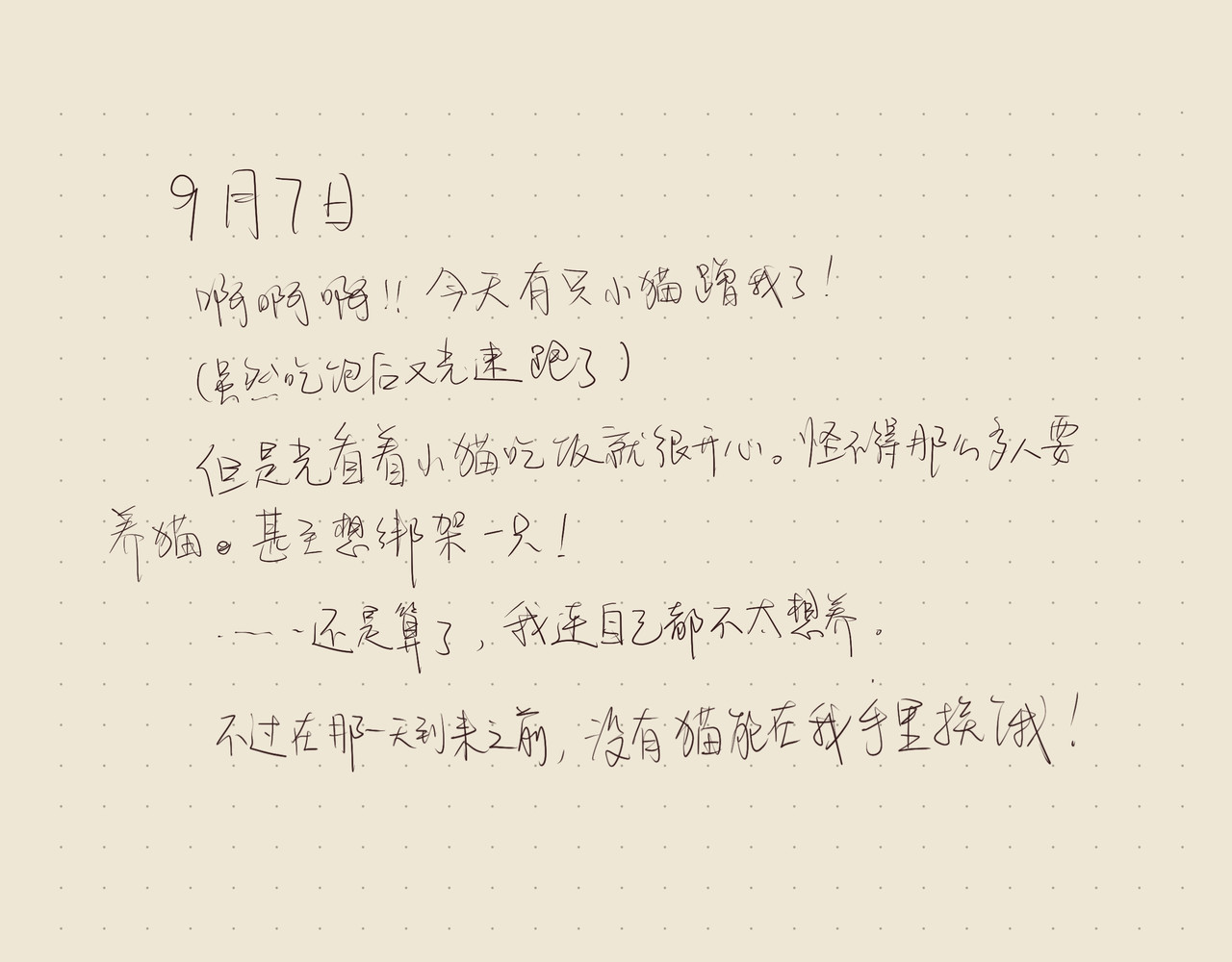 只用再活100天！ 第021~024天 第15页