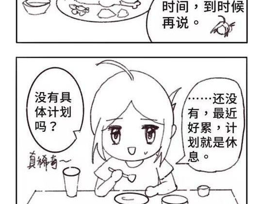 只用再活100天！ 第021~024天 第18页