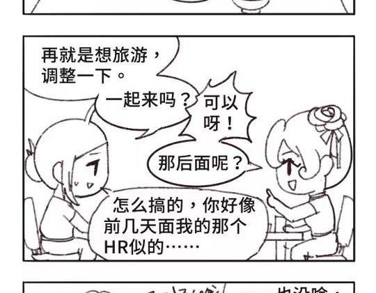 只用再活100天！ 第021~024天 第19页