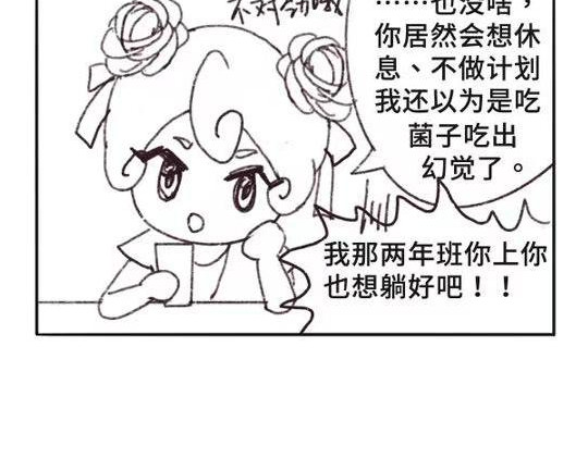 只用再活100天！ 第021~024天 第20页