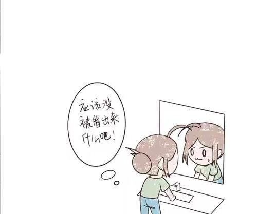 只用再活100天！ 第021~024天 第22页