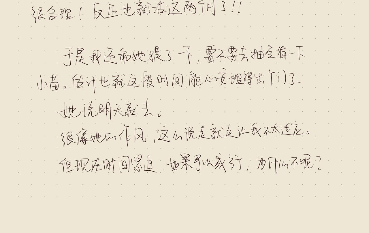 只用再活100天！ 第021~024天 第25页