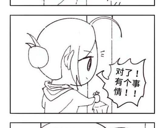 只用再活100天！ 第021~024天 第28页