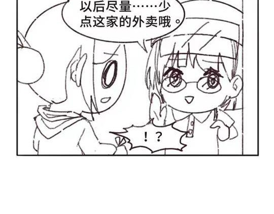 只用再活100天！ 第021~024天 第29页