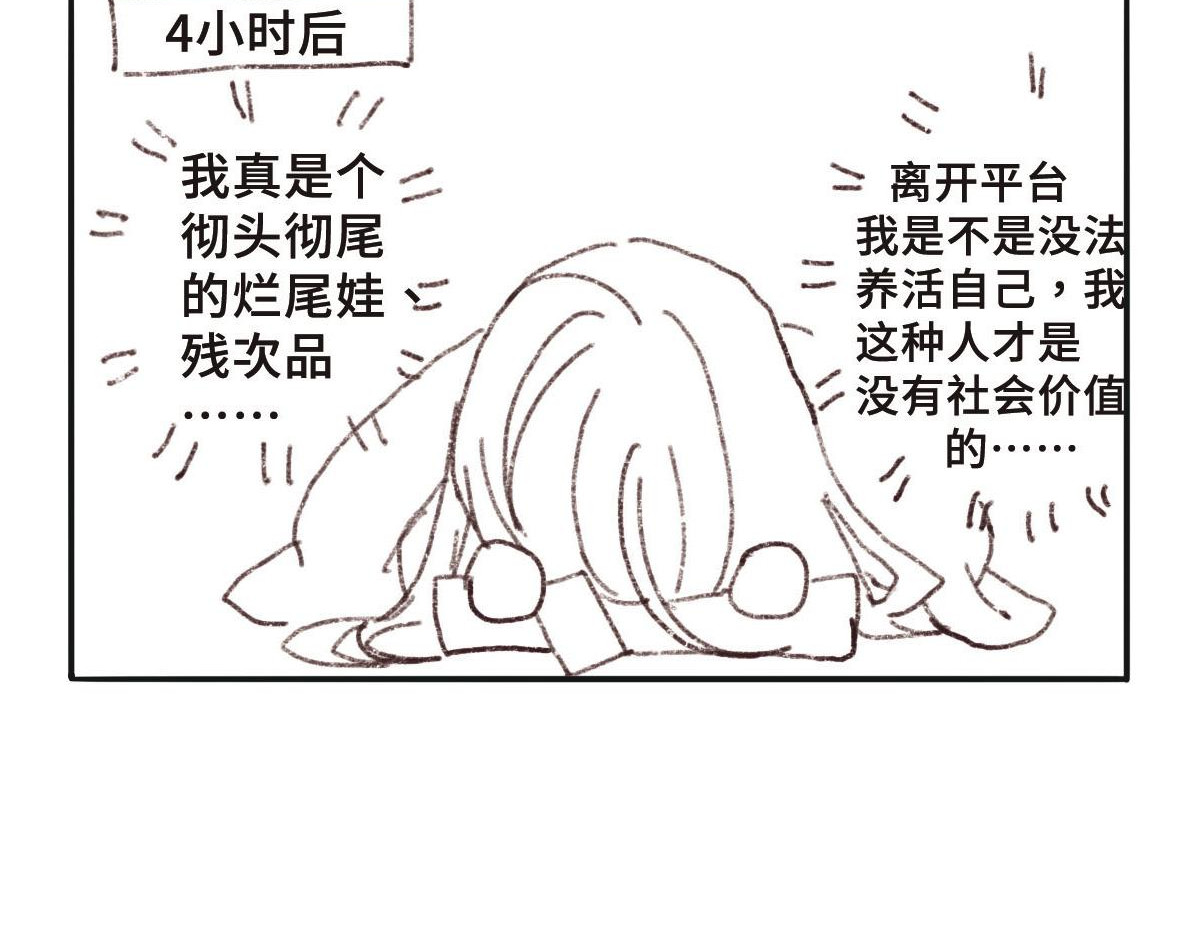 只用再活100天！ 第021~024天 第4页