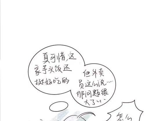 只用再活100天！ 第021~024天 第31页