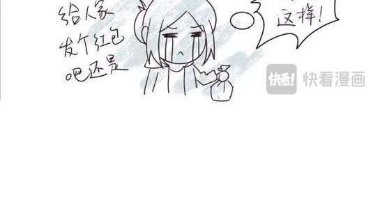 只用再活100天！ 第021~024天 第32页