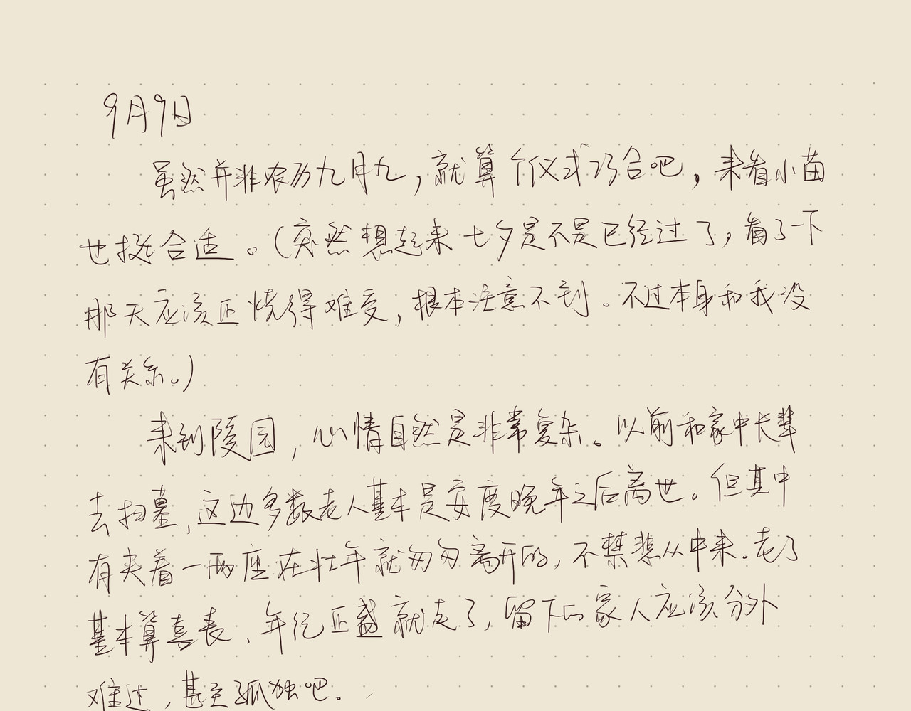 只用再活100天！ 第021~024天 第33页