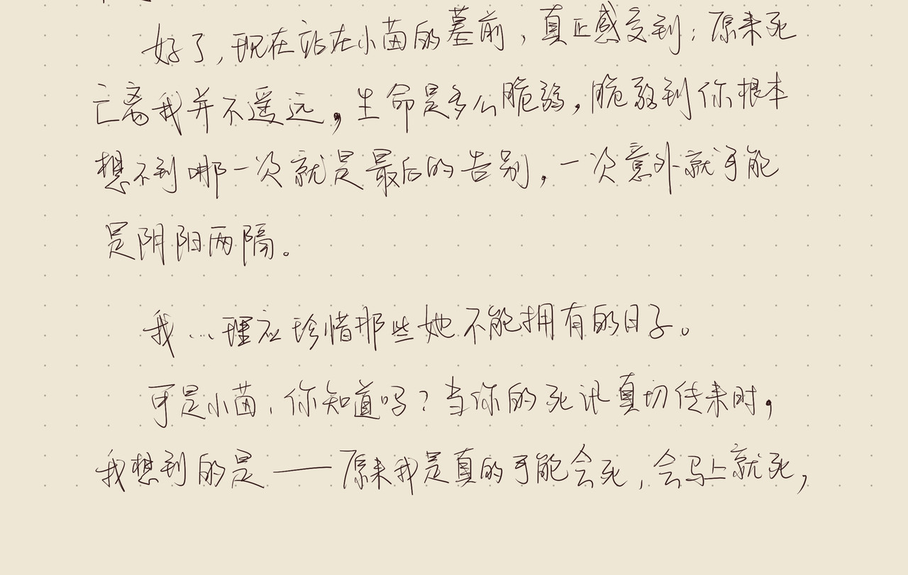 只用再活100天！ 第021~024天 第34页