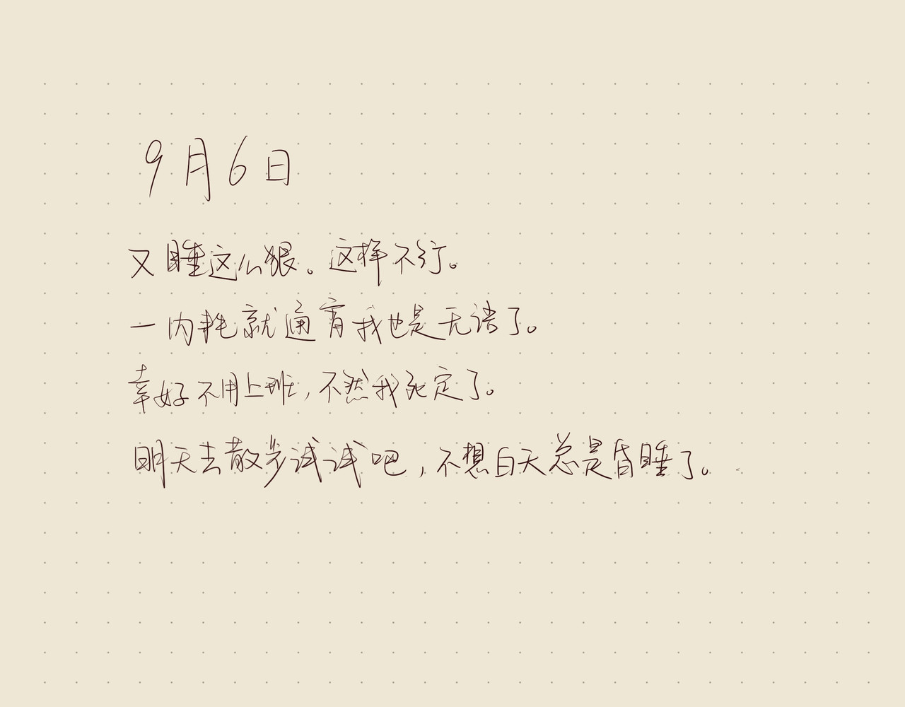 只用再活100天！ 第021~024天 第7页