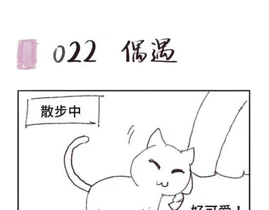 只用再活100天！ 第021~024天 第9页