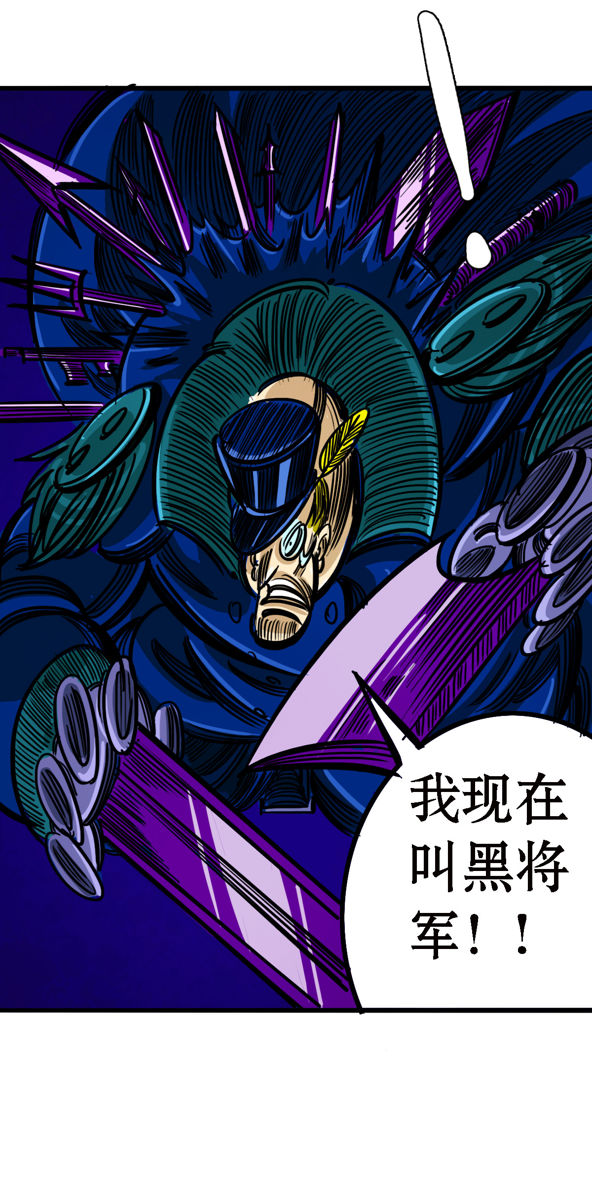 寄生虫 73话，黑将军 第11页