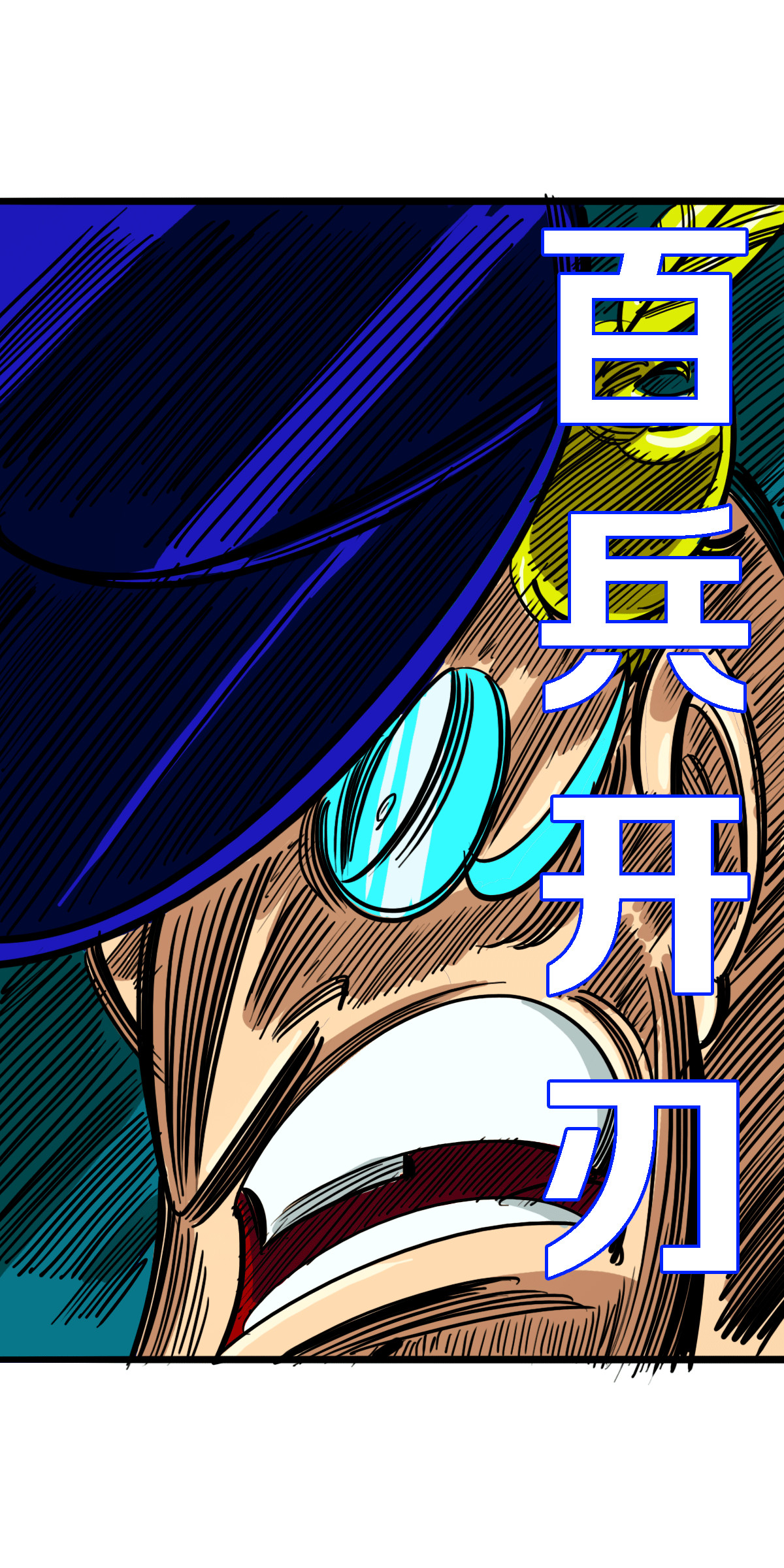 寄生虫 73话，黑将军 第15页