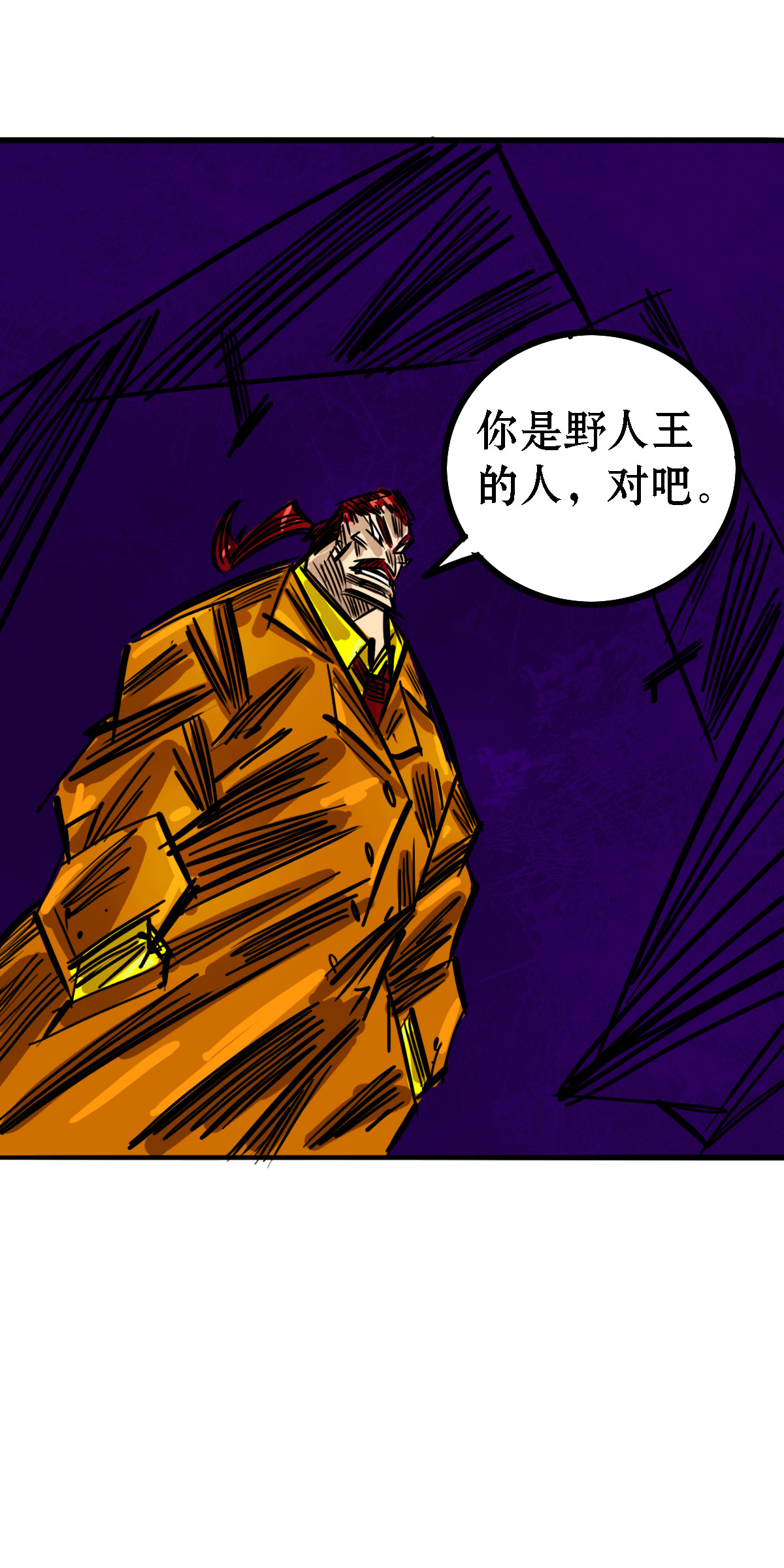 寄生虫 73话，黑将军 第24页