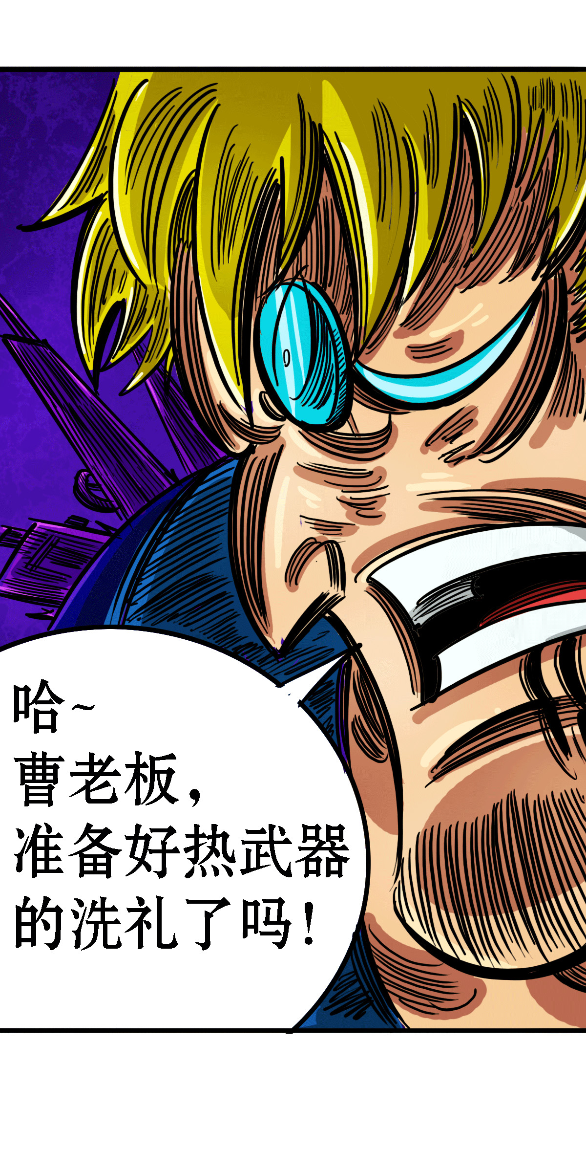 寄生虫 73话，黑将军 第35页