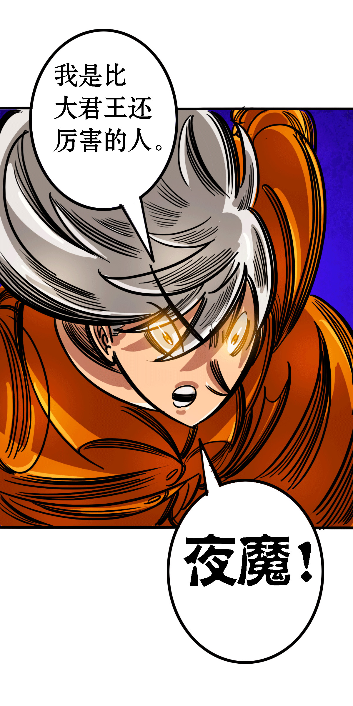 寄生虫 74话，四手辅导师 第40页