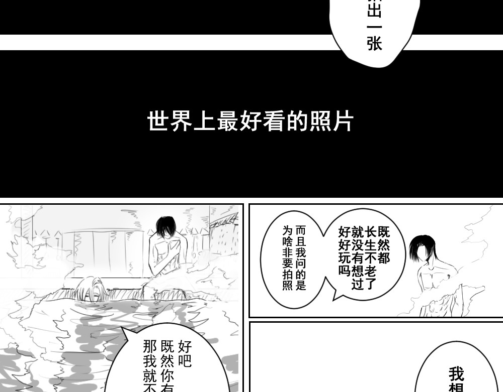 最后一晚 这里什么时候开了一家澡堂？ 第35页