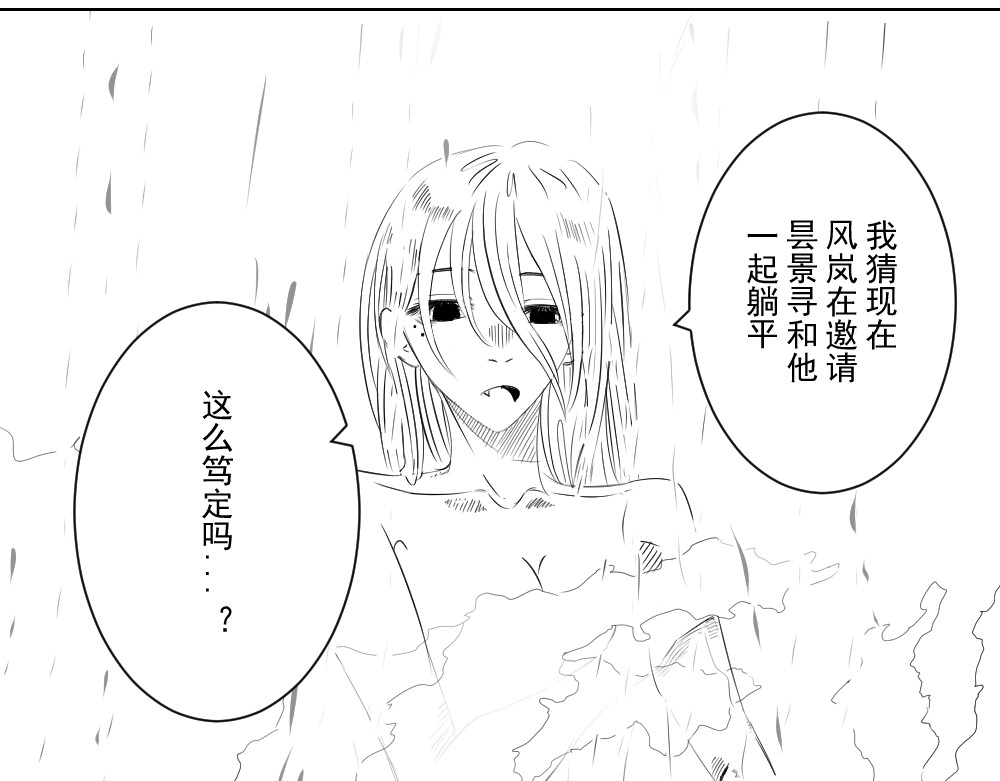 最后一晚 这里什么时候开了一家澡堂？ 第38页